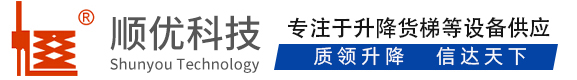 峨眉山顺优升降科技有限公司