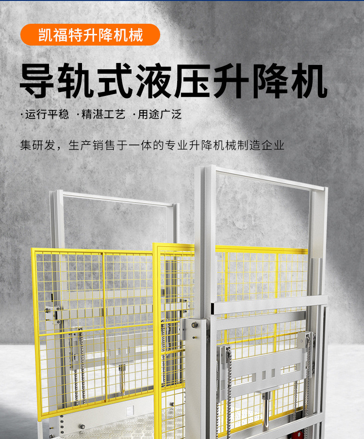 峨眉山液压货梯厂家一站式服务内容